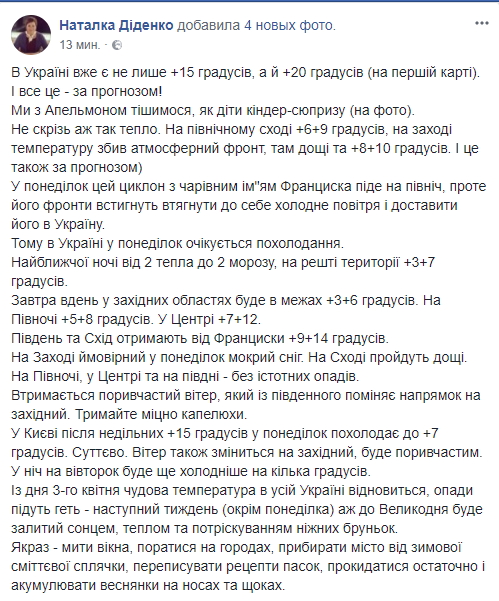 "Циклон з чарівним ім'ям": синоптик розповіла, якою буде погода на початку тижня